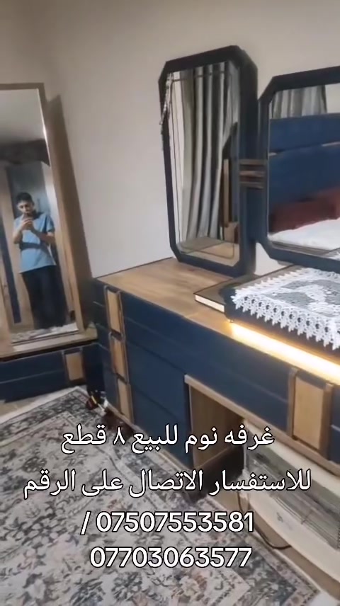 غرفه نوم للبيع ٨ قطع للاستفسار *********** /***********
