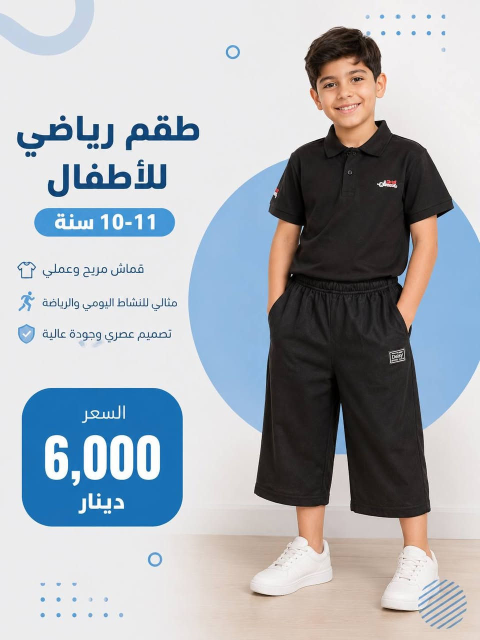 @أبرز المعجبين 

سعر القطعة 6,000

للحجز 0751974006.


**إذا كنت صاحب هذا الإعلان وتريد حذفه لأي سبب، رجاءا أرسل رسالة إلى الدعم الفني**