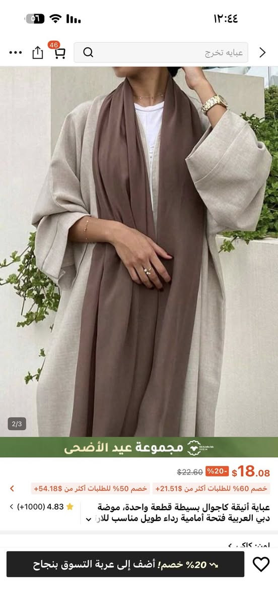 جمال بشتات ❤️🥹


**إذا كنت صاحب هذا الإعلان وتريد حذفه لأي سبب، رجاءا أرسل رسالة إلى الدعم الفني**