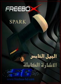 لاقط • فريبوكس • شرارة