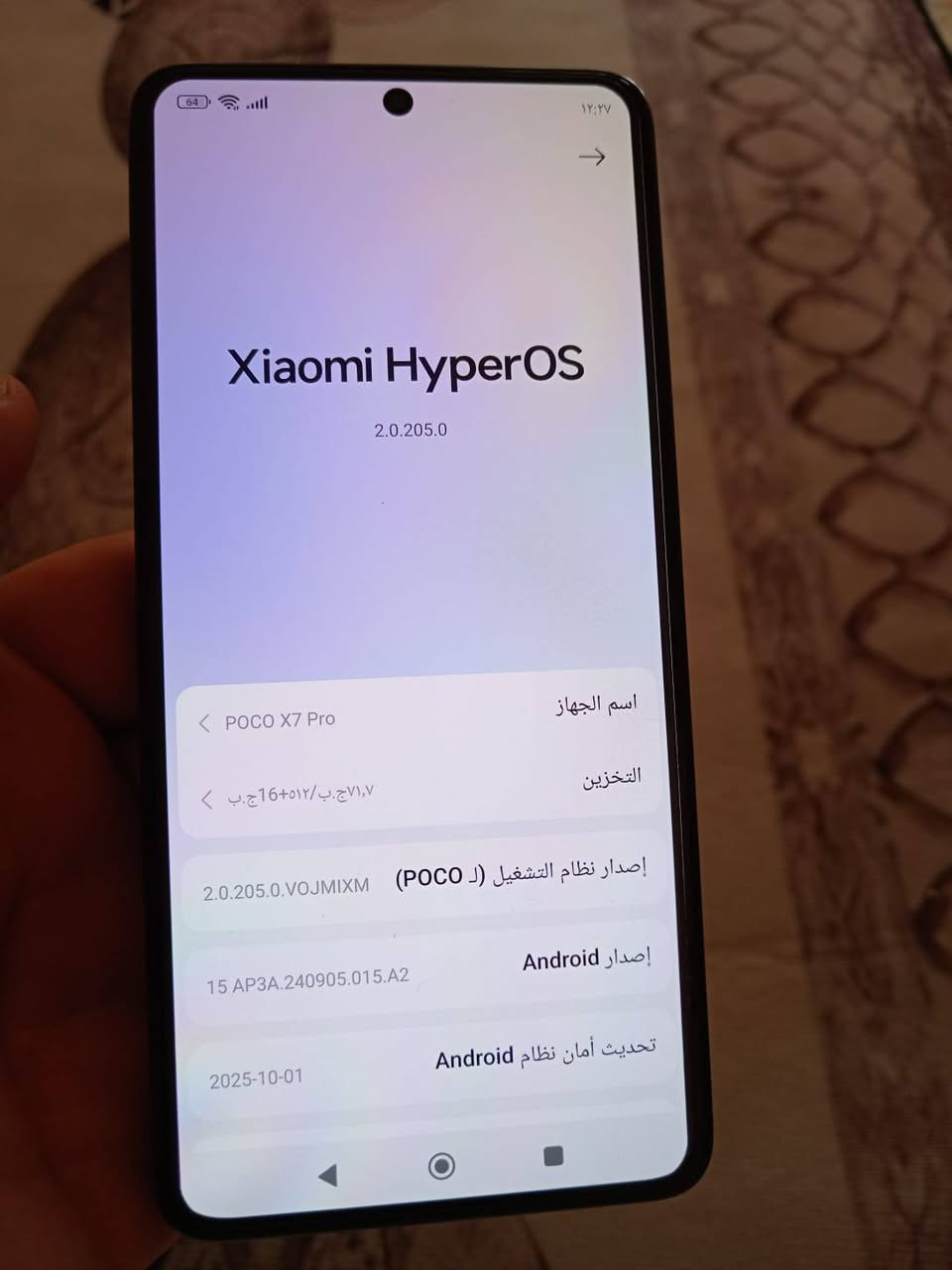 سلام عليكم 
جهاز البيع
بوكو x7برو 
ذاكره 512 رام 12+12
بدون لحظات 
مكفول جهاز الله شاهد مامستعمل هواي جديد شهر واحد 
سعره 375
مكاني النجف حي المكرمه
انتصل ***********
