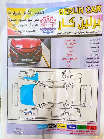 السلام عليكم ورحمه الله وبركاته 
تويوتا كامري 
2023
SE پلاص
ماشيه 29 مايل
رقم بغداد الجديد الانكليزي
هزه سنويه كله جديد
شرررط التحويل
فووووول مواصفات 
بصمه
فتحه
كشن كهرباء وجلد
ضررهه چامرلاغ وبنيد مبدلات بلادي
بدون صبغ
ايرباگ پرده واستيره و راجع سستم
گير محرك تبريد حداديه كله بشرررط
تخم تايرات 
بدون اي نقص
صور السياره والسونار بالمنشور 
تحكمات 
السعر 188 وبيه مجال بسيط للشراي الجاد
مكانه ديالى بعقوبه
الخاص مفتوح
للاستفسار ***********
