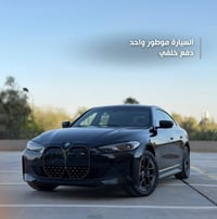 للبيع  BMW I4 eDrive35  2024 🔋سياره كهرباء بالكامل _ بطارية 84 KWH   م...