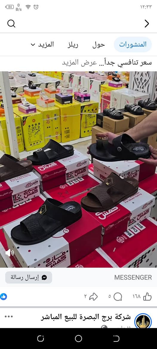 زبائنا الكرام تم وصل وجبة جديدة ومتنوعة من الموديلات الخديثة وباسعار مناسبة جدآ 
سليبرات وشحاطات جلد داخل وخارج طبي 
موقعنا حي العامل مجاور فلافل لبنان سابقآ 
مقابيل قاعة العراب


**إذا كنت صاحب هذا الإعلان وتريد حذفه لأي سبب، رجاءا أرسل رسالة إلى الدعم الفني**