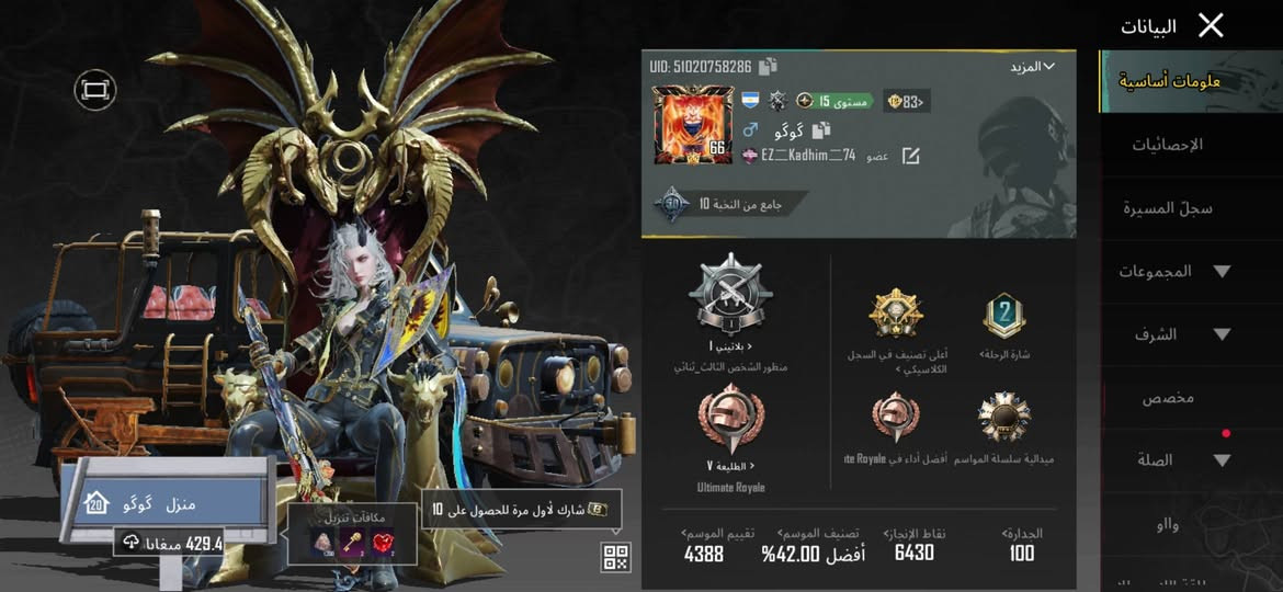 حساب بوبجي مرتب للبيع اسلوب خرافي  اسلحة تطور 23 كل مسج 4 بدلة اكس مختم البكج كامل السعر 100 للتواصل ***********
