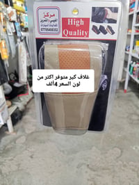 النجمه الذهبية • شهربان المقدادية • اطارات بطاريات