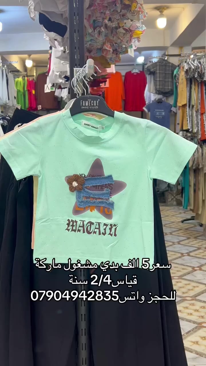 ✨ تألقوا بأجمل الإطلالات مع #أزياء_الجبوري ✨ عنوان الفخامة والتميز في الرمادي.. نجمع لكم بين الراقي والجودة. 📍 موقعنا: الرمادي | شارع الكص | تحت فندق العزيزية. 📞 للتواصل والطلب: • للحجز والاستفسار: *********** • للمزيد من المعلومات: *********** تفضلوا بزيارتنا.. الأناقة بانتظاركم! 👔👗 https://whatsapp.com/channel/0029Vb7cKZw9hXF2AcDXiB2C
