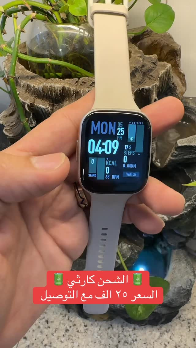 #ساعة_ذكية #ساعات #ساعة #watch #smartwatch


**إذا كنت صاحب هذا الإعلان وتريد حذفه لأي سبب، رجاءا أرسل رسالة إلى الدعم الفني**