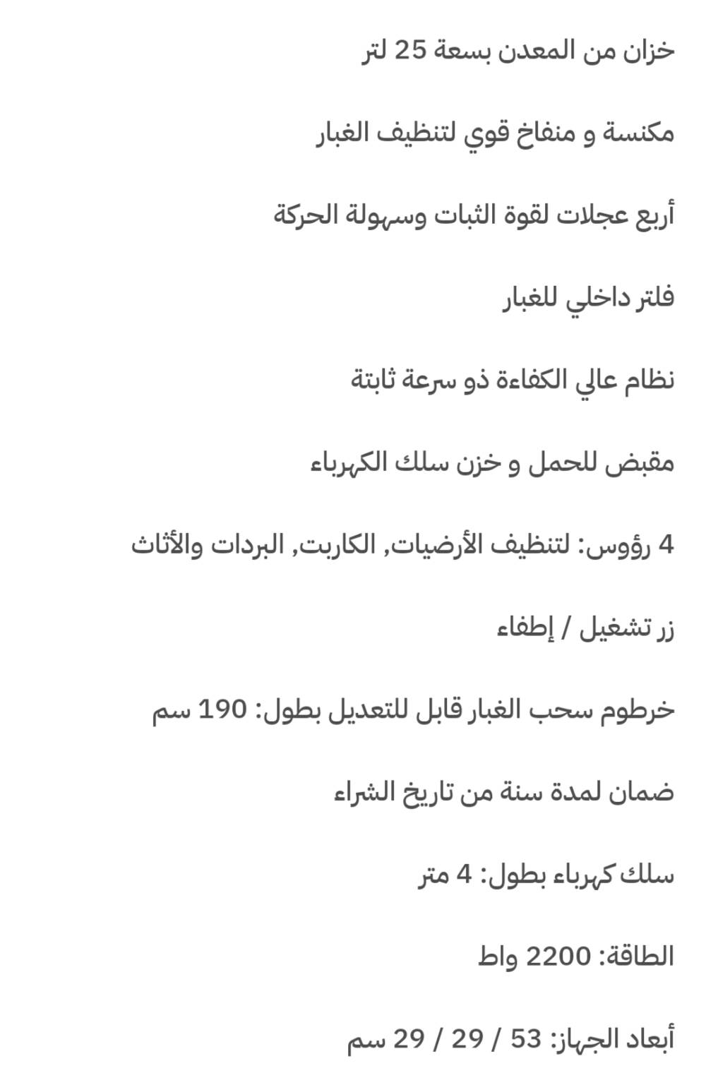 فقط توصيل.. التوصيل مجاني لجميع المحافظات
(جديد) مو مستعمل