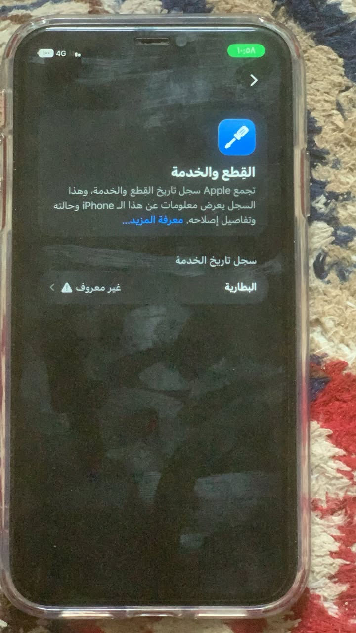 السلام عليكم ايفون ١١عادي 128GB مبدل فقط بطاريه والباقي كله بلادي مثل مشوفون كدامكم فيس ايدي شغال وكلشي بي شغال نظافه ١٠٠٪؜ شرط زلغ مابيه  سعره ٣٠٠ وقابل للتفاوض مكاني نجف شارع المطار القديم واتس اب ***********
