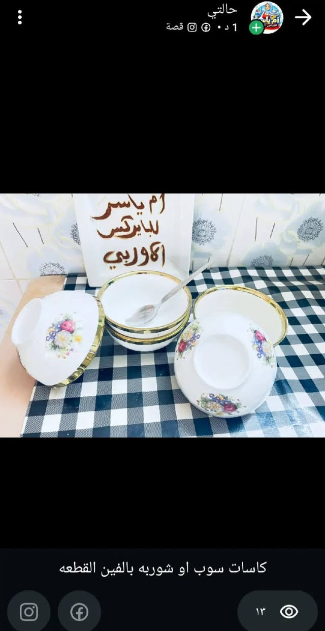 مواعين سويسري اوربي الاسعار داخل الصور متوفرد خدمه توصيل تكريت3 بيجي الفين باقي المحافظات5


**إذا كنت صاحب هذا الإعلان وتريد حذفه لأي سبب، رجاءا أرسل رسالة إلى الدعم الفني**