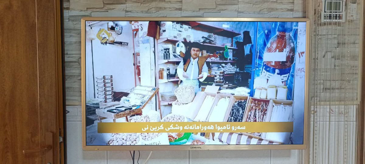 بۆفرۆشتن سلێمانی ***********
