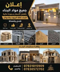 بناء كامل • طابوك • تقسيط