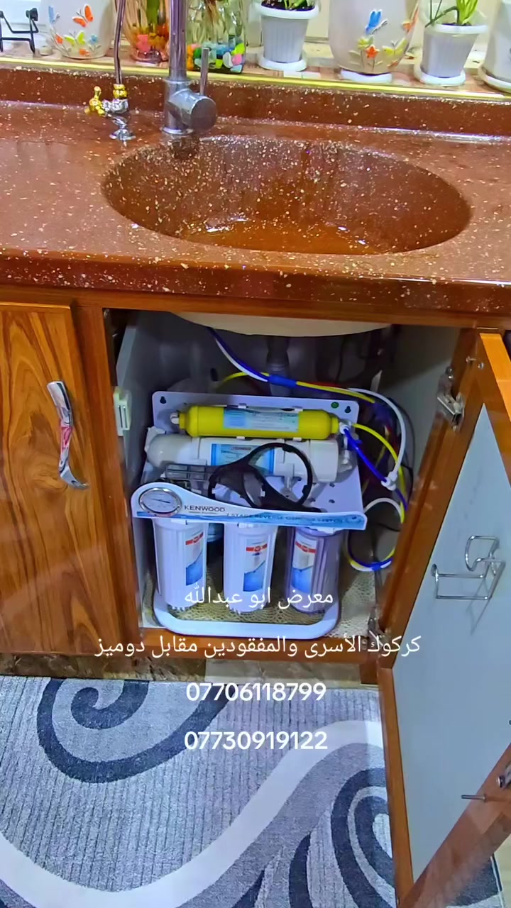 نصب محطة كنود 6 مراحل مع سحب ماء من الفلتر للبراد 🧳

زبون منطقة حي الواسطي 🌹

يوجد لدينا كادر نصب وصيانة متجوله وصيانة داخل المعرض مجانية 🌹

يوجد توصيل لجميع المحافظات🚕 

العنوان كركوك الأسرى والمفقودين مقابل دوميز قرب جسر الرشيد مجاور صيدلية زحل🌹

*********** وتساب
***********
