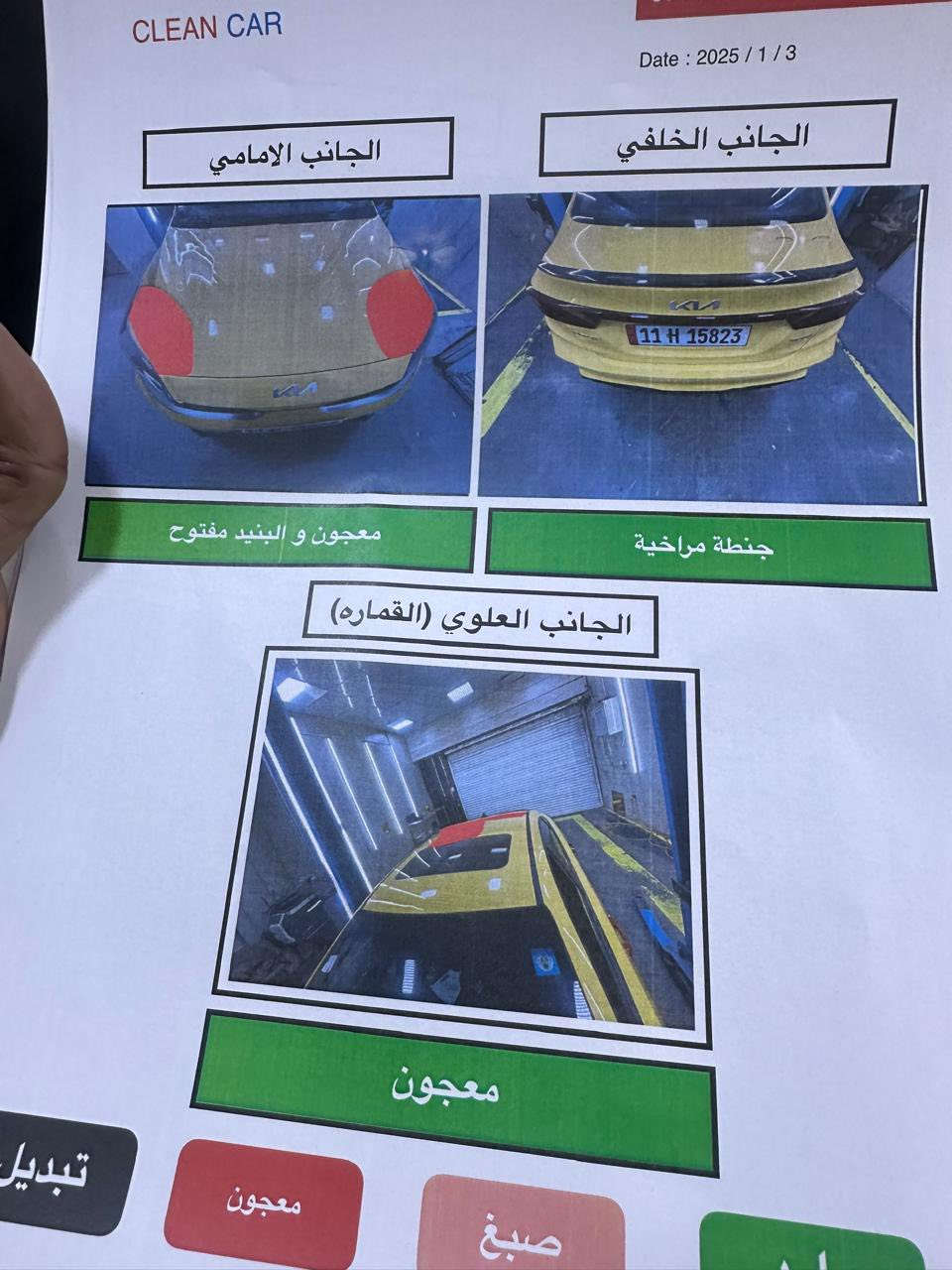 سنويه باسمي تحويل مباشر
فول مواصفات
فتحه 
تحكم ستيرن
تحكم مسار
حساسات امامي خلفي
منظومه غاز
منظومه زنون
ويل گپ ويل عادي
ماشيه 26
مكينه2000  دوش مكفوله
كير مكفول
العنوان بغداد قرب بسمايه
السعر 155 بيها مجال شي بسيط
***********
