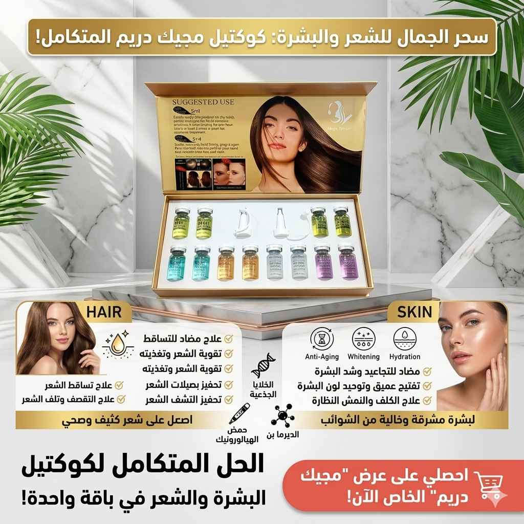 ‎سيرومات متعدد شد ونضاره وعلاج تصبغات وتفتيح وتغذيه‎ النجف, العراق


**إذا كنت صاحب هذا الإعلان وتريد حذفه لأي سبب، رجاءا أرسل رسالة إلى الدعم الفني**