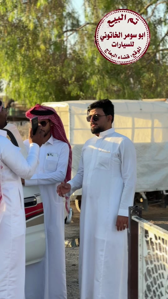 #ابو_سومر_الخاتوني_للسيارات #قضاء_البعاج #ربيعة_ديار_شمر #عبدة #تيوتا_شعار_لايعرف_القانون🔥✈️ 


**إذا كنت صاحب هذا الإعلان وتريد حذفه لأي سبب، رجاءا أرسل رسالة إلى الدعم الفني**