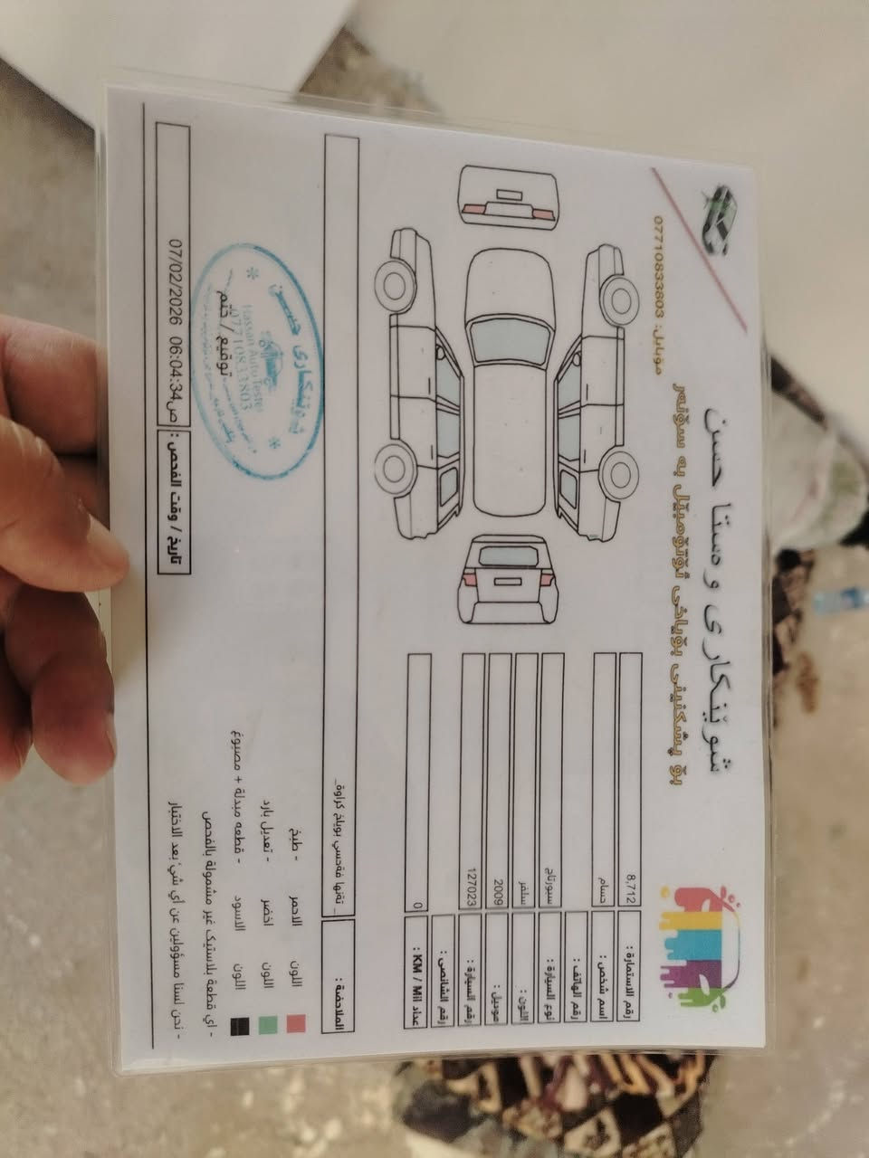 سبورتج ٩ لبيع بسمي سنويه ٣١ اي صبغ مابيهه السعر ١٢٧ رقم سليمانيه
***********
