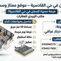 للرهان • النجف الزهراء • ٥٠م
