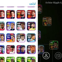 موصل • وجه لوجه • قيم واخذ