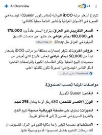 دوشك نفخ • نفرين