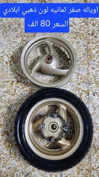 غراض فورزه • صفر ثمانيه • توصيل