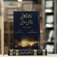 الطريفي • ترجمة كوردية • عرض رمضاني