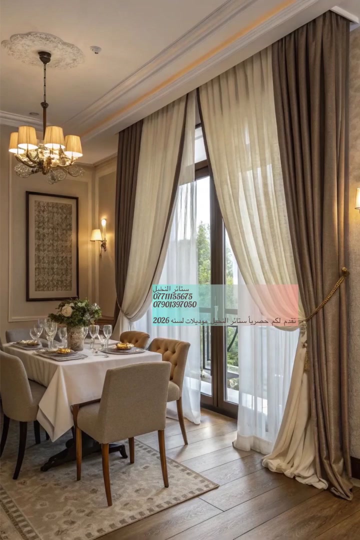 ستائر النخيل 🌴 في أجمل موديلات الخياطه والقماش بأنواعه المميزه نقدمها حصرياً لزبائن ستائر النخيل لتميزهم وتفردهم بذوقهم معنا  للاستفسار للتواصل معنا عبر الأرقام التالية 📲📞 

***********  •
*********** •

في الانتظار اسئلتكم للأجابة عليها. 💕🤝📥
