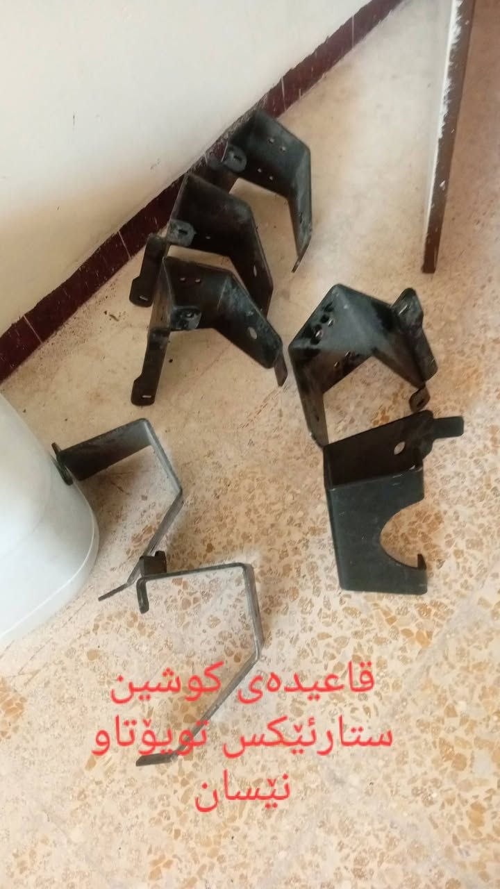 ئەوشتانە بوفرۆشتن***********
