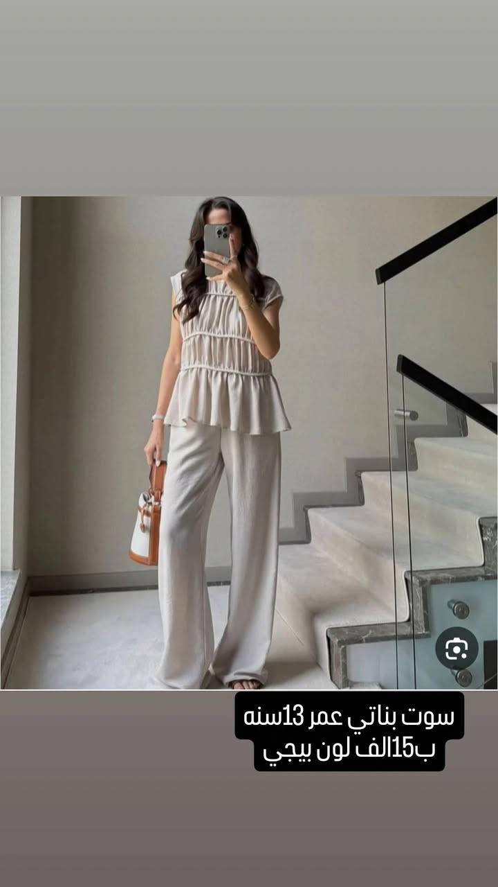 ✨ أحدث موديلات شي إن وصلت ✨
ملابس نسائية واطفال تناسب
👗 الطلعات
👔 الدوام
🏠 اللبس اليومي والبيت

خامات مريحة ✔️
قصّات عصرية ✔️
أسعار تناسب الكل ✔️

اختاري إطلالتك بسهولة وأناقة،
وتسوّقي أونلاين وانتِ بمكانك 💖
📩 مراسلة الصفحة للطلب والاستفسار
يوجد توصيل لجميع محافظات العراق 🇮🇶 ٣ الف 🚕

#شي_إن
#Shein
#ملابس_نسائية
#ملابس_رجالية
#ملابس_دوام
#ملابس_طلعة
#ملابس_بيت
#أزياء_نسائية
#أزياء_رجالية
#موضة
#موضة_2026
#ستايل
#تسوق_اونلاين
#عروض
#ملابس_عصرية
#fashion
#women_fashion
#men_fashion


**إذا كنت صاحب هذا الإعلان وتريد حذفه لأي سبب، رجاءا أرسل رسالة إلى الدعم الفني**