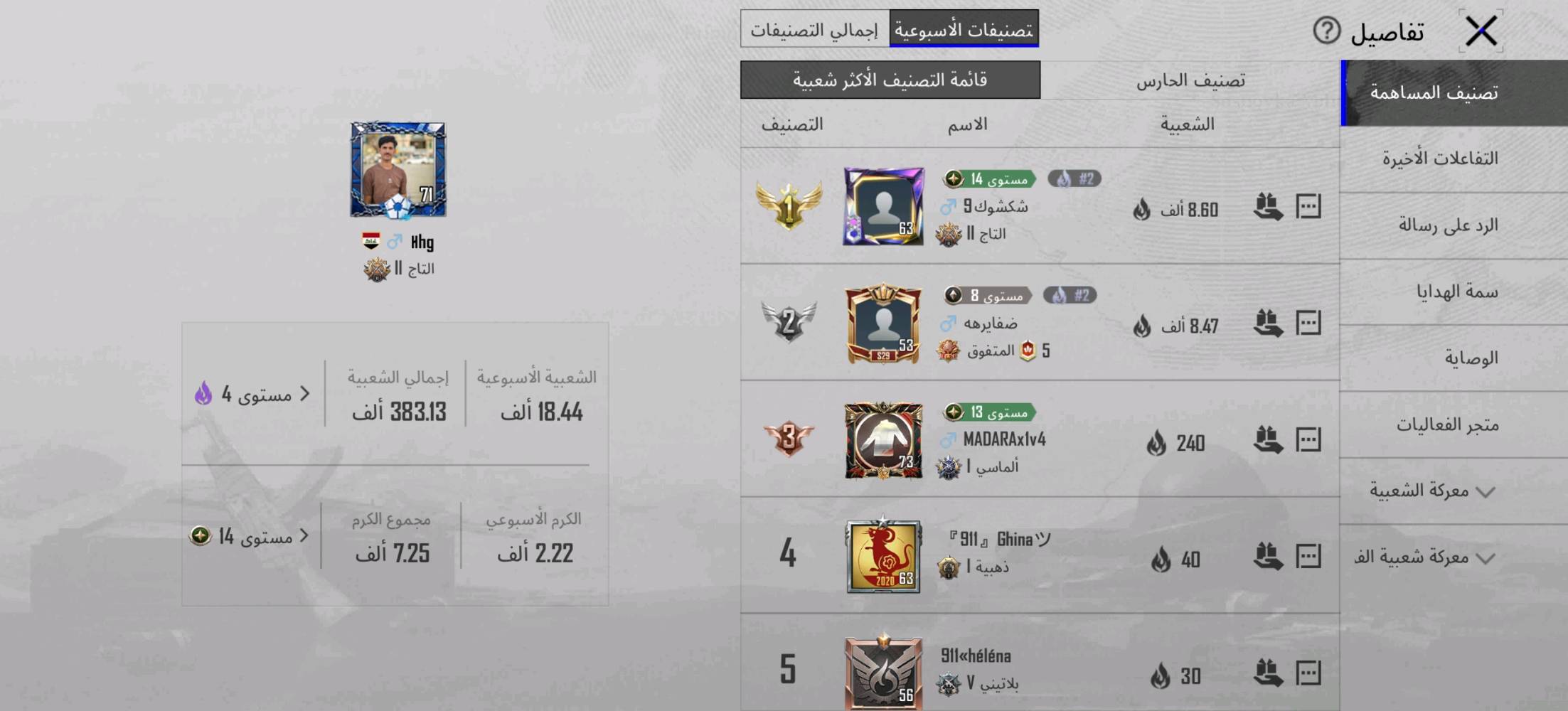 حساب ببجي للبيع وجه لوجه او اني اجيك اذا قريب 
ايدي الحساب: 51236789025
لفل الحساب: 71
المخزون: 19 امفور ثلجي كل مسج 
السعر: 😔 80 الف 
الربط: گوگل وايميل ورقم تغير فوري 
تواصل: ***********