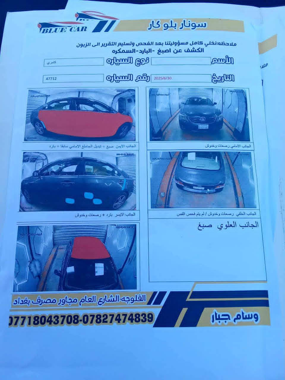 سلام عليكم كامري موديل ١١ وارد أمريكا مكينه ٢٤٠٠ مرغوب
موصفات
اشاير مري
مري شفط
تحكم استيرن جهتين
شاشه اندر كامره
كشن كهرباء
بصمه أبواب
نضام اقتصاد
نضام ايكلو
لايت زون
صدر امامي خلفي جديد على ايدي بدلتة
ادامه كامله رقم بغداد بسمي هزه جديده تحويل ثاني يوم كير محرك خير من الله ضرر جملغ بدون داخل البقيه والبقيه سونار كدامك أثر جراد سعر ١٠٠ بيه مجال *********** واتساب
*********** العنوان عامريه
