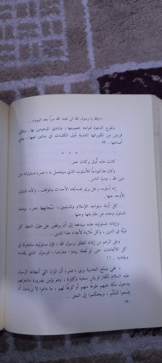 ( خلفاء الرسول صلى الله عليه وسلم )
 خالد محمد خالد
هذا المجلد يحتوي على خمسة كتب
الكتاب الاول     وجاء ابو بكر
الكتاب الثاني    بين يدي عمر
الكتاب الثالث    وداعا... عثمان
الكتاب الرابع  في رحاب علي
الكتاب الخامس معجزة الاسلام
 عمر بن عبدالعزيز
الكتاب طبعة قديمة   ب ٧٩٥ صفحة بنظافة ممتازة
دار الكتاب العربي  - بيروت 
١٠  آلاف دينار


**إذا كنت صاحب هذا الإعلان وتريد حذفه لأي سبب، رجاءا أرسل رسالة إلى الدعم الفني**