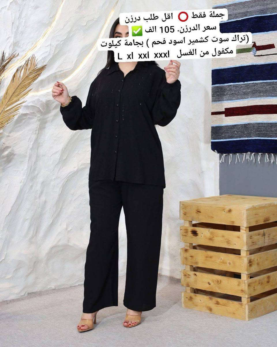 📢 لأصحاب المحلات فقط
وصلت أحدث موديلات محرم النسائية 🖤
بضاعة مختارة بعناية، خامات مرتبة وأسعار جملة مناسبة لتحقيق أفضل ربح للمحل.
الكميات محدودة والحجز مفتوح الآن.
للطلب والاستفسار راسلنا.خاص او واتساب 
https://t.me/alrtel753


**إذا كنت صاحب هذا الإعلان وتريد حذفه لأي سبب، رجاءا أرسل رسالة إلى الدعم الفني**