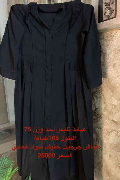 حبايبي اليوم عندي هاي الوجبة مال العباية الخليجية 
كل وحدة وياها تفاصيلها داخل الصورة 
التوصيل داخل بسماية مجاناً 

للحجز مراسلة الصفحة أو الواتساب 
***********
