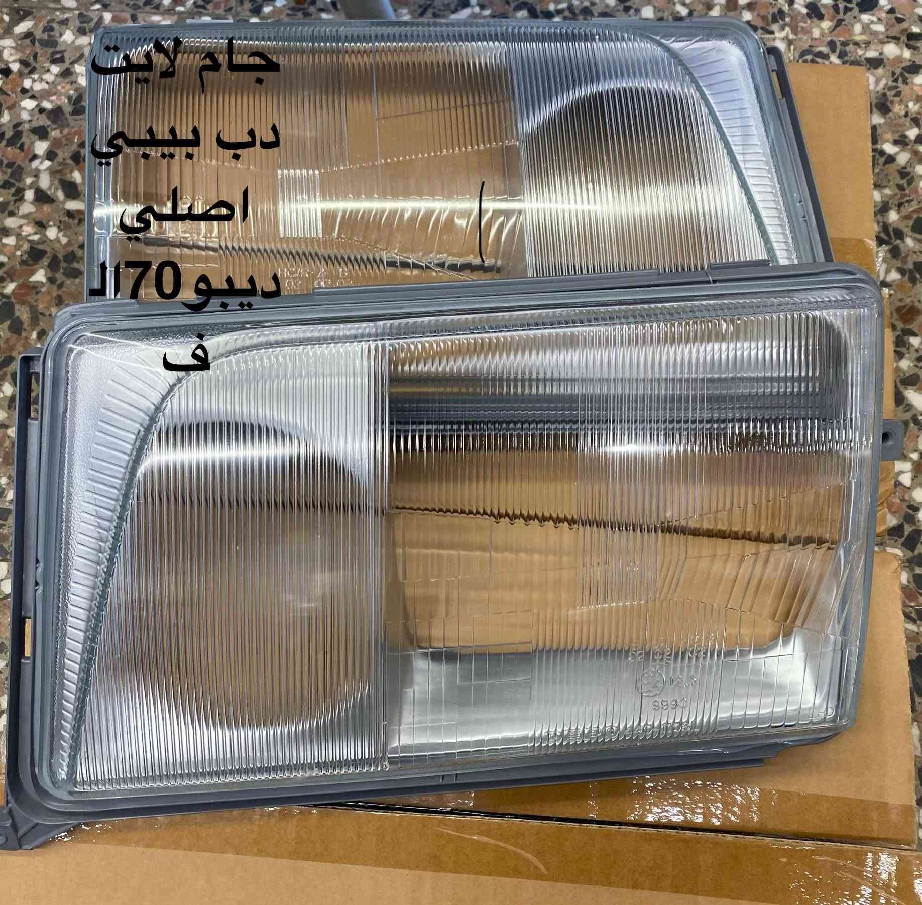 صلاح فوزي
العنوان شيخ عمر الشارع الثالث 

يوجد جمله و مفرد

يوجد خدمه توصيل بغداد و المحافظات 

الاستفسارات مراسله الاصفحه او الاتصال على رقم ***********

