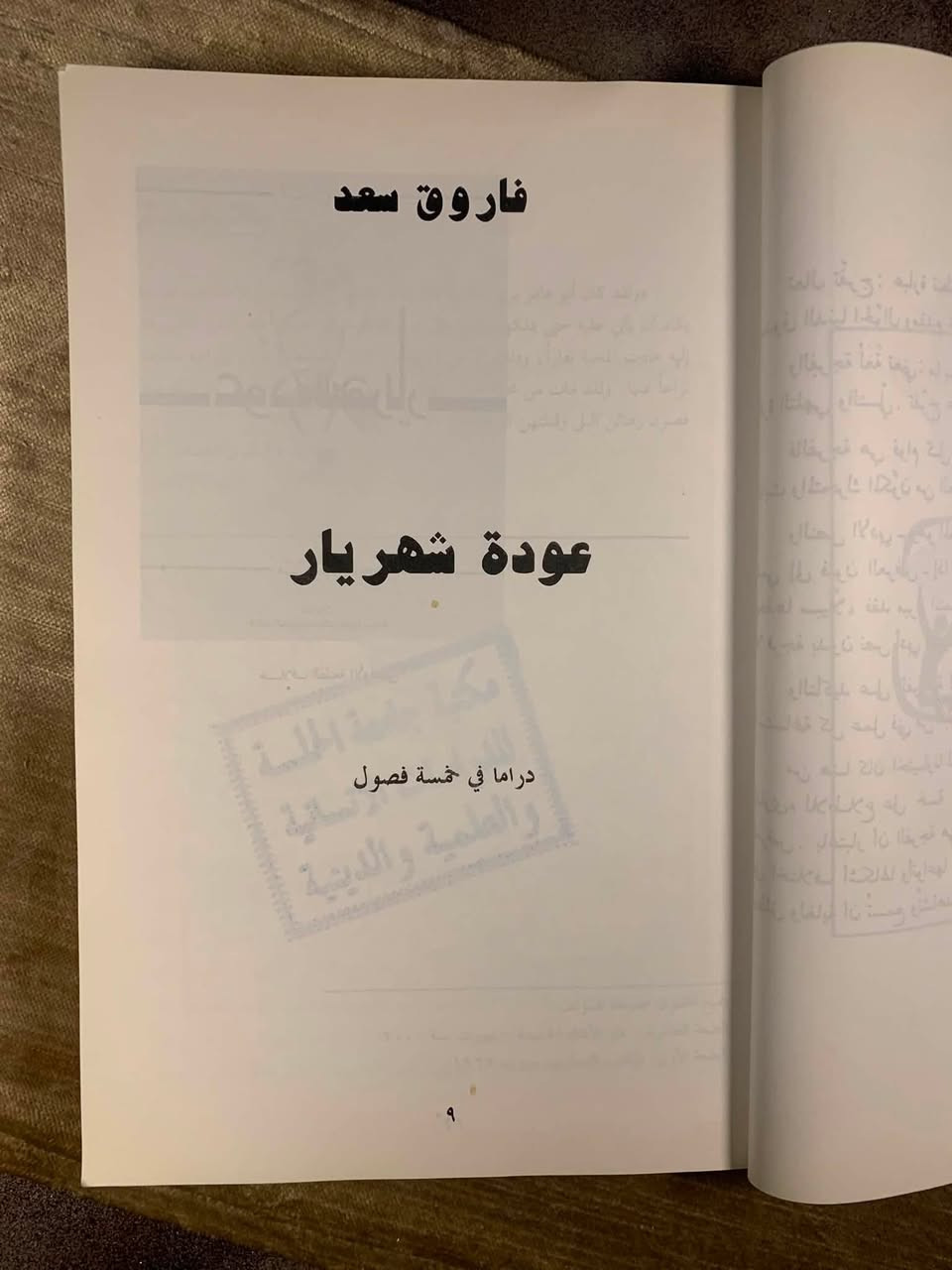تعال تفرج 
عودة شهريار _
فاروق سعد 
نسخة جيدة ♥️
.
💰السعر 7000 الف 
🚗توصيل لجميع المحافظات 
💌التواصل والاستفسار خاص⁩


**إذا كنت صاحب هذا الإعلان وتريد حذفه لأي سبب، رجاءا أرسل رسالة إلى الدعم الفني**