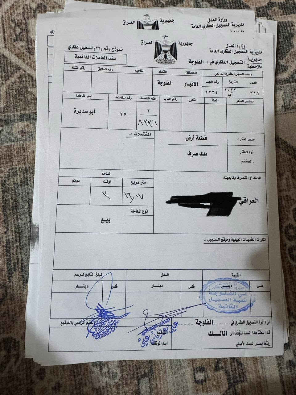 سلام عليكم ،3 قطع متجاوره للبيع ،مساحه القطعه اكثر من 300متر مربع ركن ،حي المهندسين الثانيه ،تحويل مباشر طابو  ملك صرف  شارع 20,مقابل سياج المقبره    السعر القطعه 40مليون،،، قابله للتفاوض للاستفسار على هذا الرقم ***********,,,, مع تحياتي للجميع

