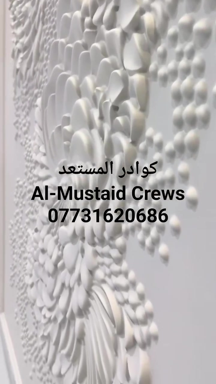 المستعد لأعمال الأصباغ
نُعيد صياغة المساحات بأحدث الألوان وأعلى جودة تنفيذ.
كادر محترف، دقة في المواعيد، ونظافة تامة في العمل.
📍 بغداد | لتجهيز المواقع والاتفاق ↙️
📞 ***********
