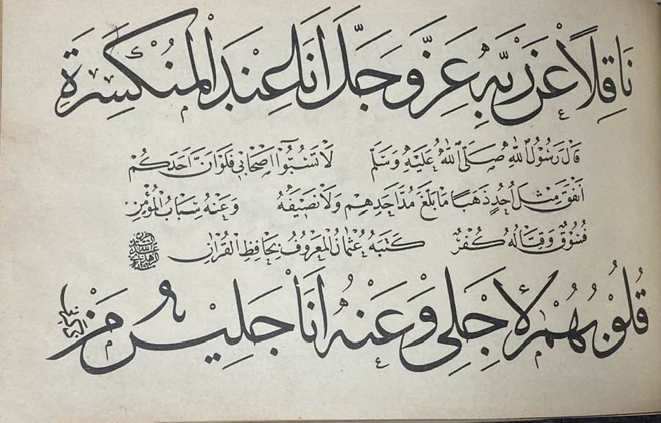 مجموع امشق خطوط نادر لكبار الخطاطين اسماعيل الزهدي و محمد شوقي وعبد الله الزهدي و محمد عبد العزيز الرفاعي ومحمد مؤنس ومصطفى عزت مما انضم مؤخراً بفضل الله وكرمه 🌹


**إذا كنت صاحب هذا الإعلان وتريد حذفه لأي سبب، رجاءا أرسل رسالة إلى الدعم الفني**