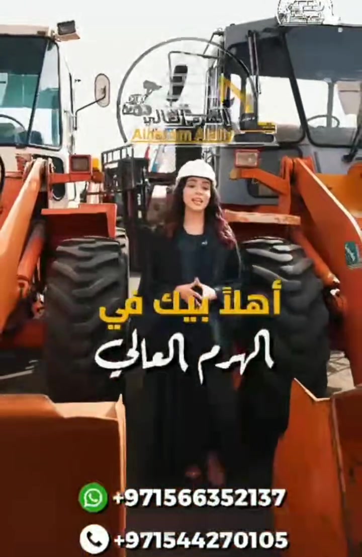 🚜 شركة الهرم العالي للمعدات الثقيلة 🚜

نوفر لكم أفضل المعدات الثقيلة وارد اليابان بجودة عالية وأداء موثوق يلبي احتياجات مشاريع البناء والحفر والطرق والمقاولات.

✅ معدات يابانية أصلية
✅ فحص وتجهيز بأعلى المعايير
✅ أسعار منافسة
✅ خيارات متنوعة تناسب جميع المشاريع
✅ خدمة عملاء ودعم مستمر

نسعى دائماً لتقديم حلول عملية ومعدات قوية تساعد عملاءنا على إنجاز أعمالهم بكفاءة وإنتاجية عالية.

للاستفسار ومعرفة أحدث المعدات المتوفرة، تواصلوا معنا الآن.+971544270105
+971566352137

شركة الهرم العالي للمعدات الثقيلة
ثقة وجودة وخبرة في عالم المعدات الثقيلة وارد اليابان.


**إذا كنت صاحب هذا الإعلان وتريد حذفه لأي سبب، رجاءا أرسل رسالة إلى الدعم الفني**