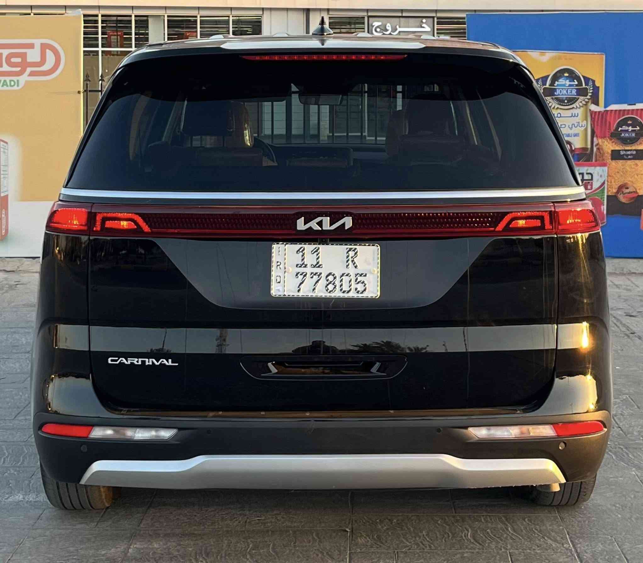 السلام عليكم
كيا كرنفال 2024 LX
وارد امريكي صور الحادث مرفقة بل منشور 
بيه جاملغ امامي بارد وبيبان مبدلة نفس لون وجاملغ
خلفي صبغ وبارد بهلال جاملغ خلفي ايسر 
وباقي السيارة مكفول
بجم كبس شاصي خلفي كبس شاصي لغد مكفول
كير مكينة مكفول ايرباك برده فقط دركة ودشبول بلادي
حجر بيئة بلادي مال شركة
رقم بغداد الجديد مشروع وطني تحويل ثاني يوم
دخول جديد ترقيم جديد هزه جديدة

المواصفات: بصمة - بصمة أبواب - تشغيل عن بعد
بيبان سلايد كهرباء - كشن كهرباء-كشنات جلد
كشنات تدفئة - مود درايف-اوتو هولد - رادار امامي
رادار جانبي - رادار خلفي-حساس خلفي- تحديد مسار 
قيادة الية - شحن واير ليس-محرك 3500 GDI
ماشية 16 الف ميل-7 راكب VIP-قطع 3 تبريد
لايت زنون - LED امامي-اشاير بل مري
شاشة كبيرة - كامرة دوارة-فول تحكم ستيرن
ويل كب - داخل لونين مميز-بلوتوث - USB - AUX
مكان السيارة بغداد الدولعي
للتواصل والاستفسار:
***********
***********

ويه otar.cars تشتري وانت مرتاح
وضوح + مصداقية + سيارات مرتبة
أنضم لكروبنا الخاص حتى ما يفوتك أي عرض⬇️
https://www.facebook.com/share/g/1CQTCVfZ7b/?mibextid=wwXIfr
