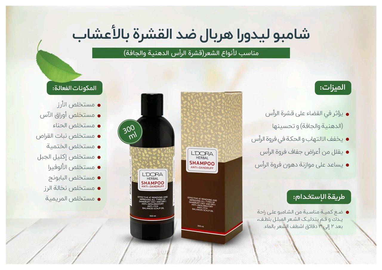 منتجات اصلية ماركة لدورا الاصلية متوفر عناية الشعر و البشرة والجسم 