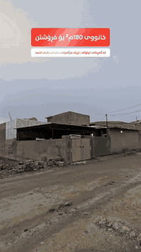 رانيه • ١٨٠م² • ٣ غرف نوم