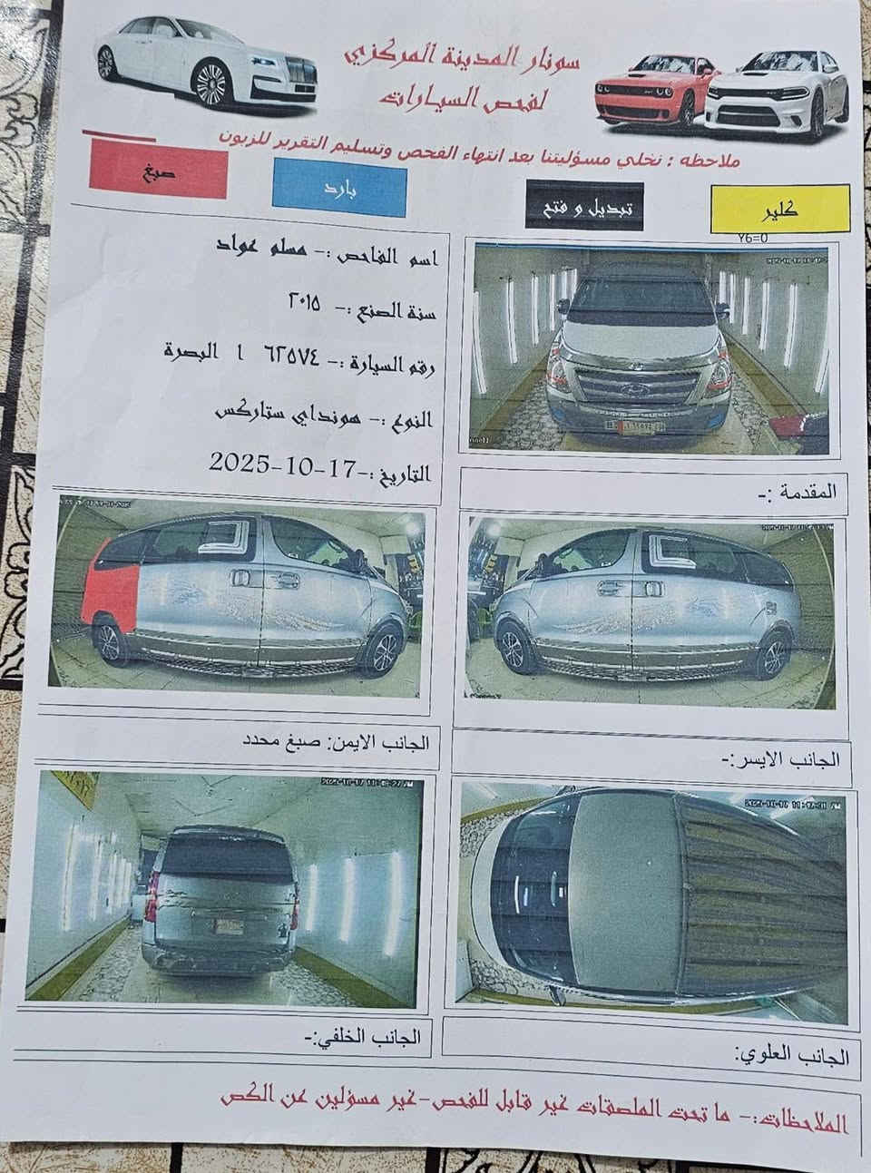 سلام عليكم ستاركس 2015 معلايه سنه سنويه باسمي رقم انكليزي جاهز البصرة قضاء المدينه سعر 185 هاتف *********** البصرة, العراق
