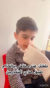 مركز الخطوة الأولى • طيف التوحد • الشهداء