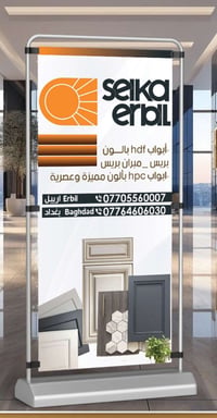 اتش دي اف • توصيل مجاني • اربد وبغداد
