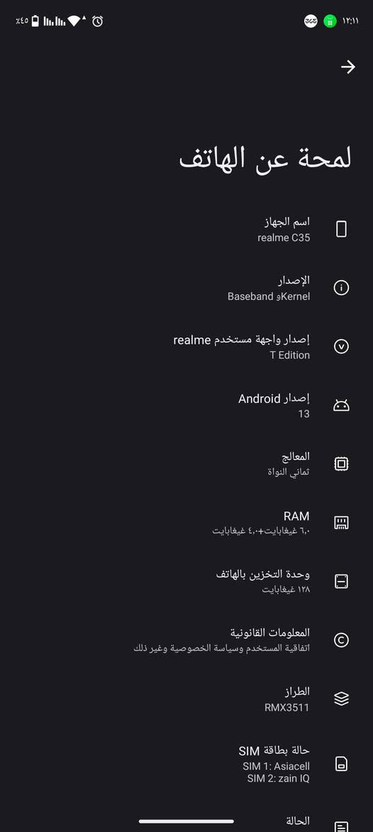 جهاز realmy c35  مستعمل تفاصيلة كاملة كدامك، للتواصل ***********
بسعر مناسب
