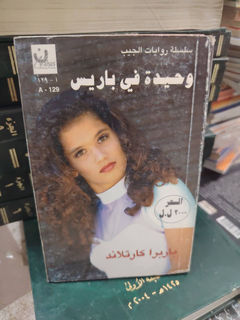 السلام عليكم
سعر الكتاب الواحد 
ب 1500 الف
للتواصل معنا واتساب
تلي فيس ***********
