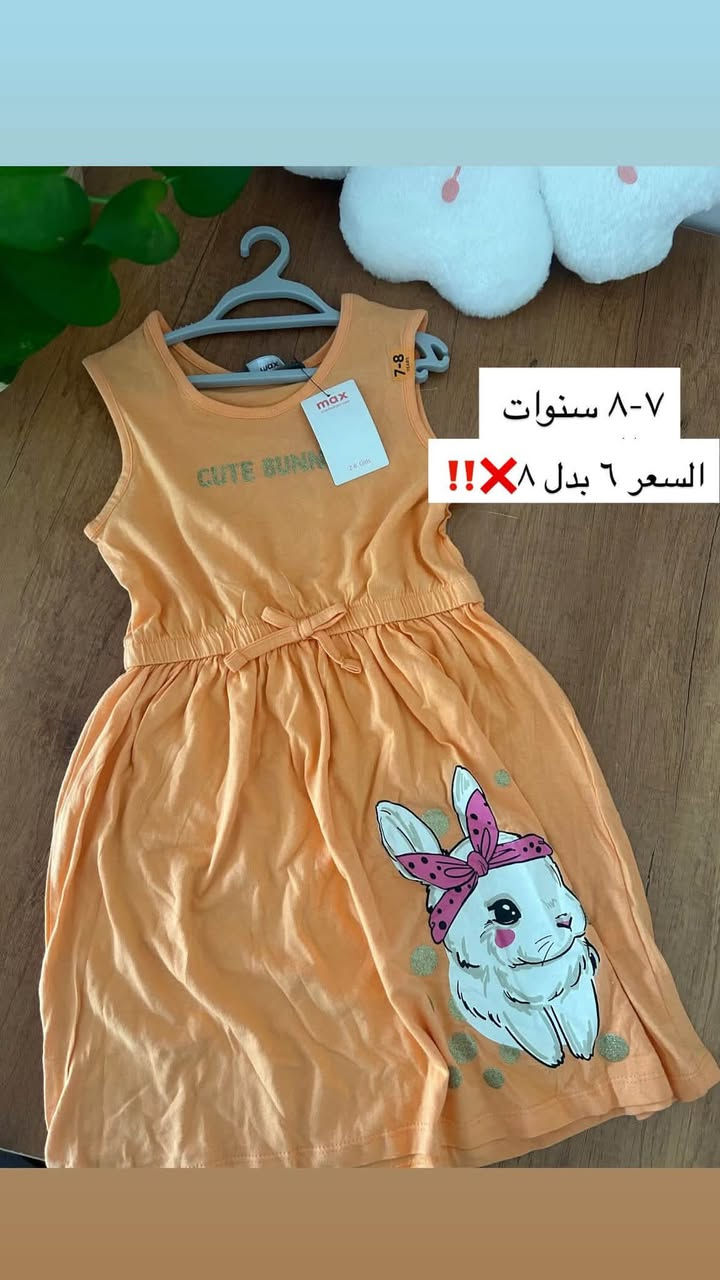 ملابس اطفال ماركة اوربية غير مستعمل 
تخفيضات وعروض قوية للحجز راسلونا خاص


**إذا كنت صاحب هذا الإعلان وتريد حذفه لأي سبب، رجاءا أرسل رسالة إلى الدعم الفني**